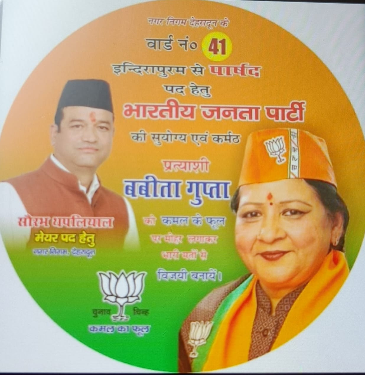 hindi-news