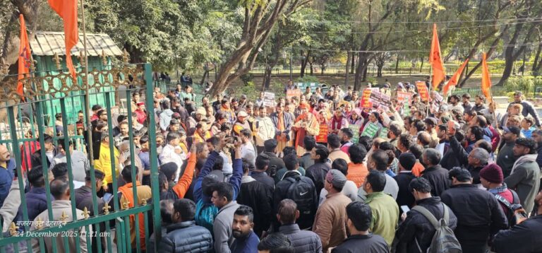 हिन्दू समाज आक्रोश प्रदर्शन