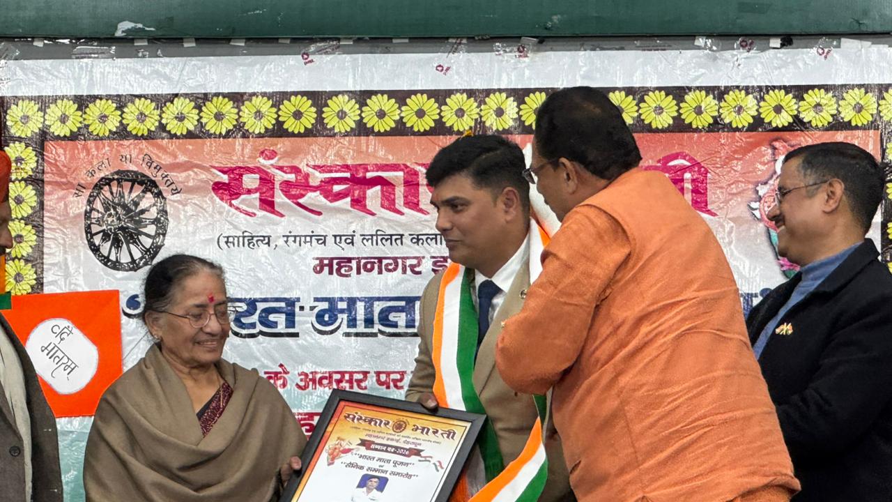 संस्कार भारती सैनिक सम्मान समारोह