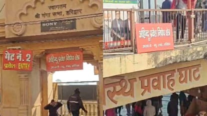 हर की पौड़ी गैर हिंदू प्रवेश विवाद