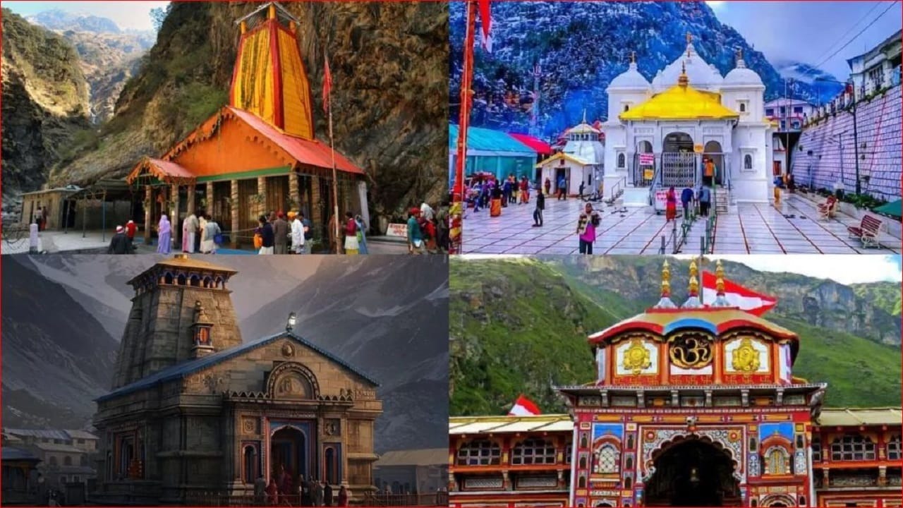 चारधाम यात्रा ऑनलाइन रजिस्ट्रेशन