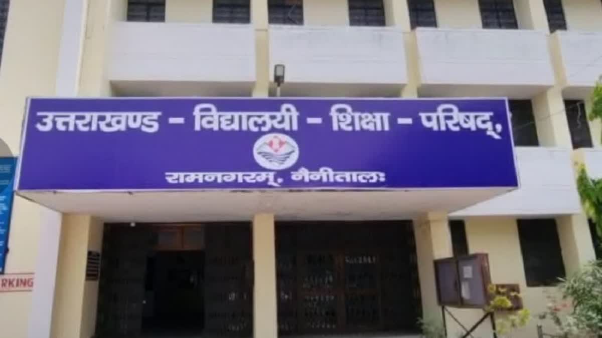 उत्तराखंड बोर्ड परीक्षा परिणाम 2026