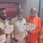 हिंदू एकता परिषद स्थापना दिवस