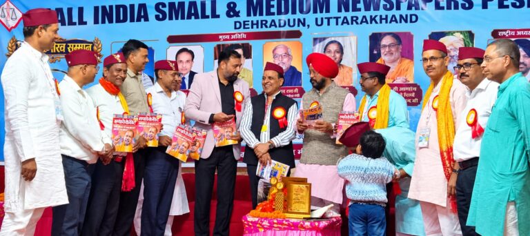 स्मॉल एंड मीडियम न्यूजपेपर्स फेडरेशन के 50 वर्ष पूरा होने पर हुआ भव्य आयोजन