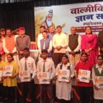 Meritorious students were honored at the Valmiki Yuva Gyan Sagar Mahotsav 2026.