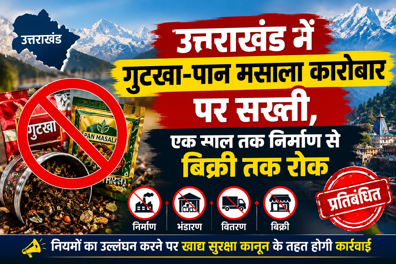 Uttarakhand cracks down on gutkha-paan masala trade, bans manufacturing and sale for one year